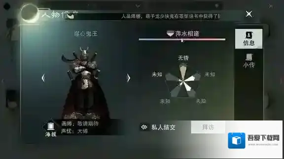 楚留香噬心鬼王技能介绍 噬心鬼王怎么打