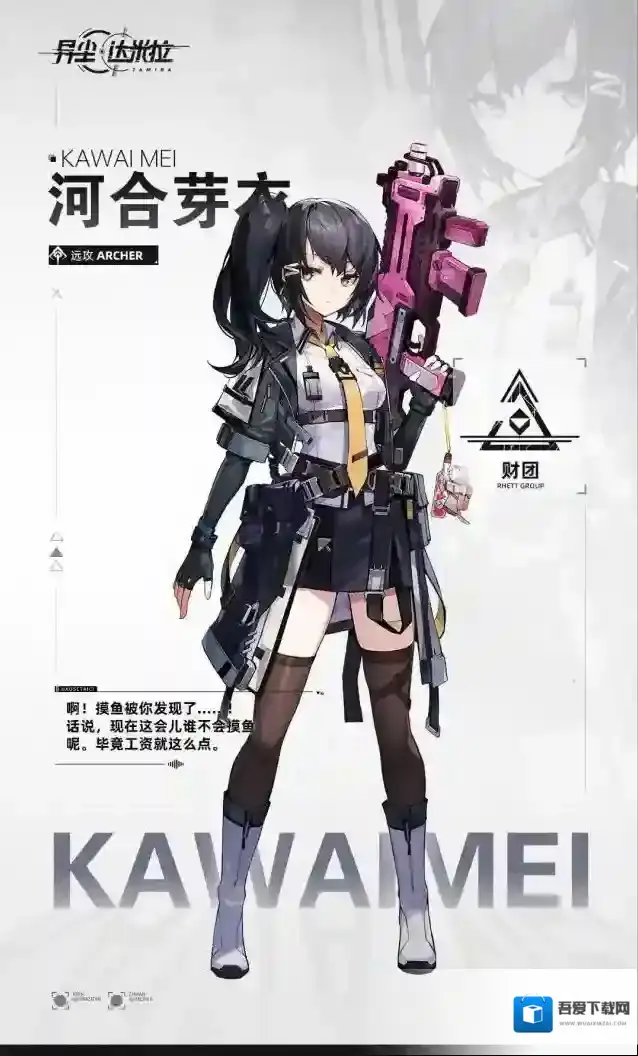 异尘达米拉信息录入