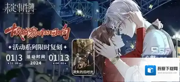 未定事件簿心壑