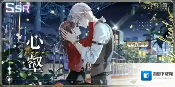 未定事件簿限时