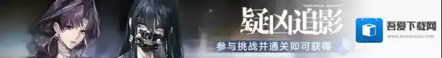 无期迷途主线
