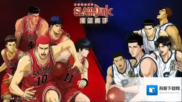 灌篮高手正版授权