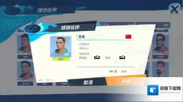 陈浩宇队友搭配一览能力