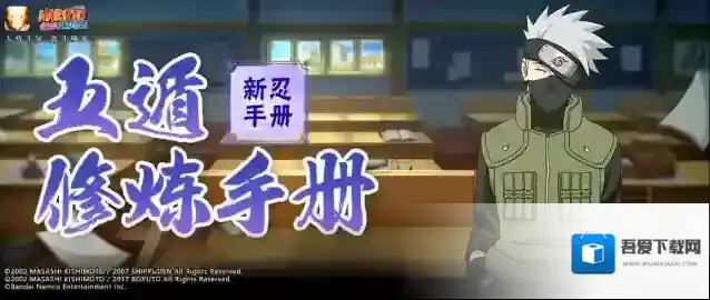 火影忍者【新忍手册】忍界强者这么多，谁才是你的导师？