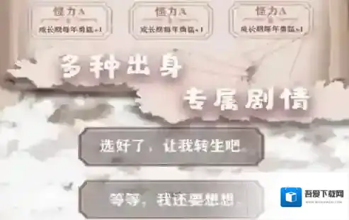 异世轮回录全成就怎么做 成就达成方法