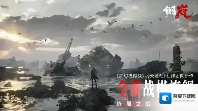 钢岚公测大区划分说明