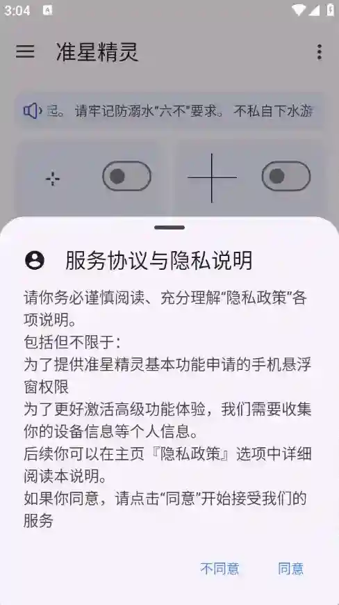 准星精灵准星