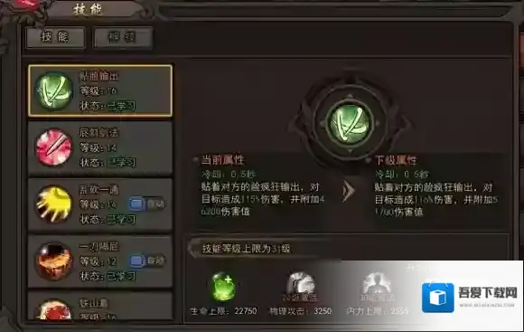 正义小法师属性