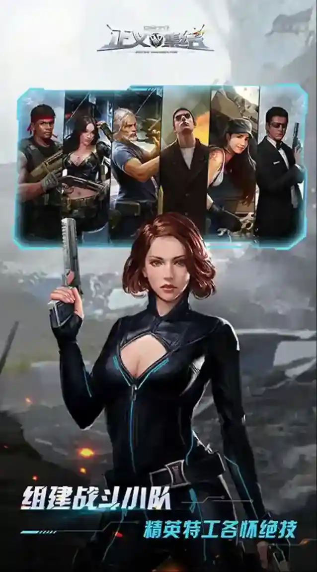 乌合之众:正义集结集结