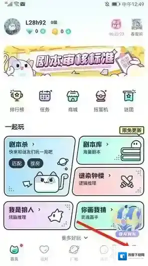 我是谜版游戏