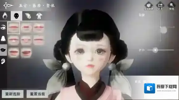 楚留香沧海捏脸高光解决方法 新版沧海捏脸高光解决技巧