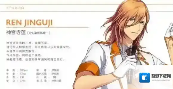 歌之王子殿下闪耀之星闪耀