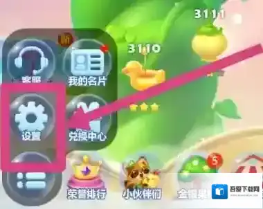 开心消消乐振动模式