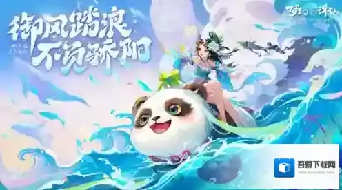 梦幻新诛仙盛夏