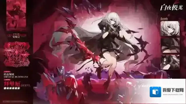 白夜极光【光灵介绍】拜里厄 | 旻知会