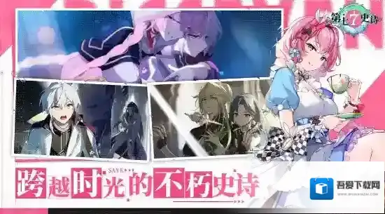 第七史诗主界面