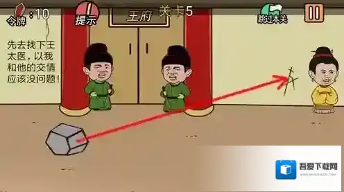 总有贱婢想害本宫第五关怎么过 第5关过关攻略