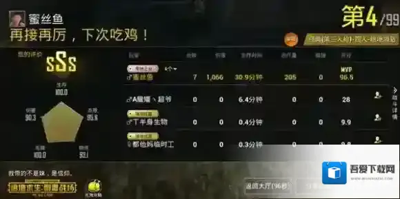 绝地求生:刺激战场刺激战场