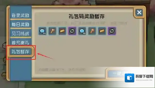 元气骑士前传领取