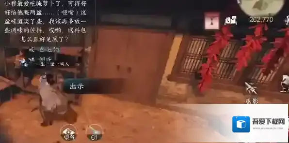 逆水寒任务完成