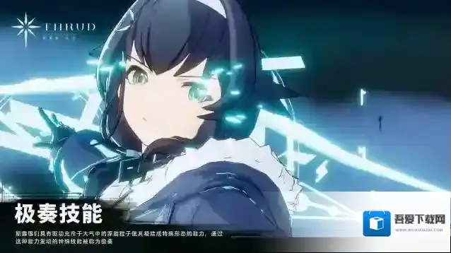 斯露德最强阵容搭配建议