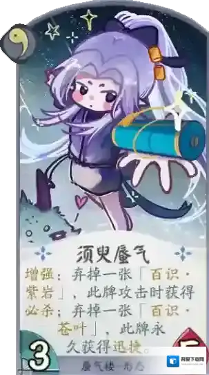 阴阳师百闻牌蜃气楼