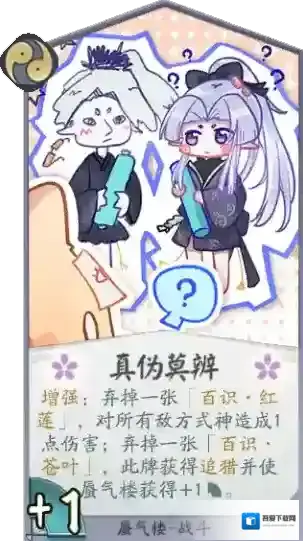 阴阳师百闻牌涂鸦