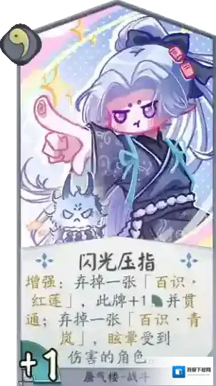 阴阳师百闻牌奉上
