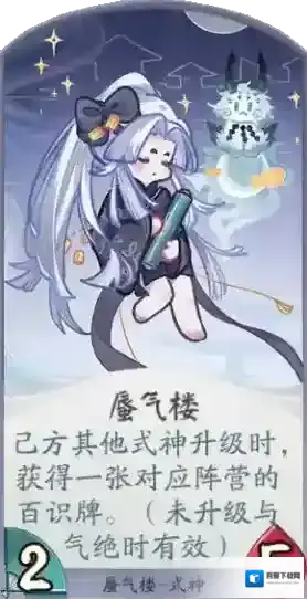 阴阳师百闻牌异画