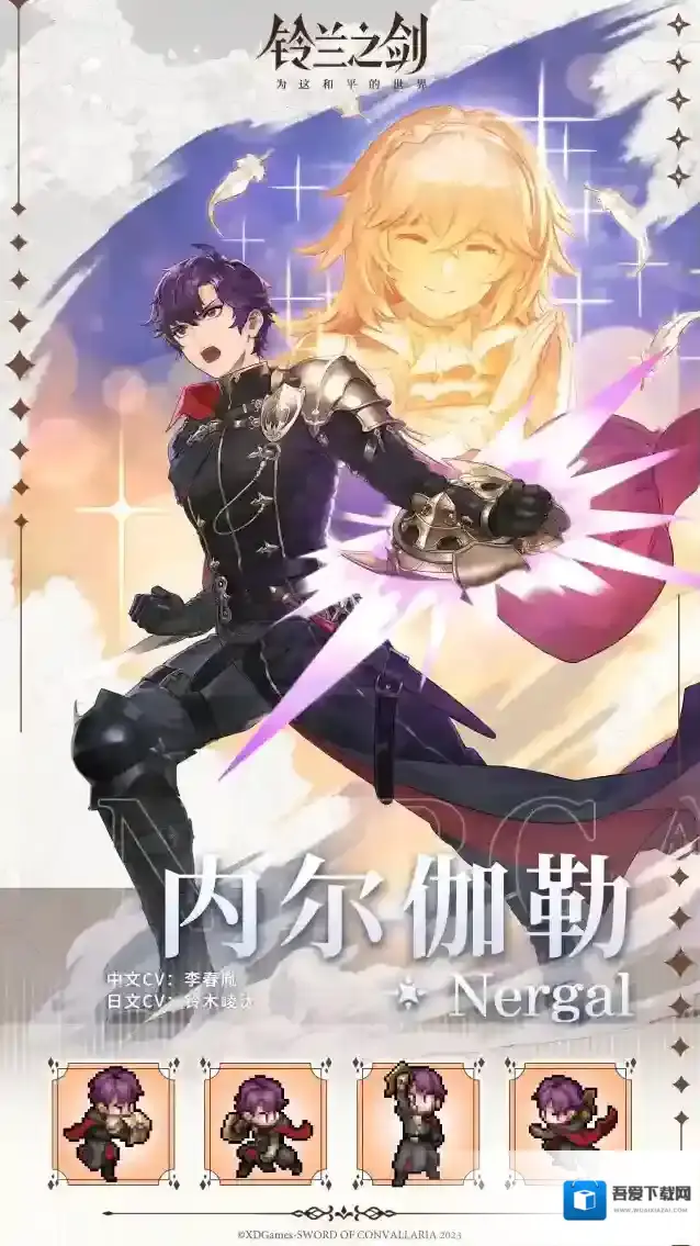 铃兰之剑为这和平的世界邂逅