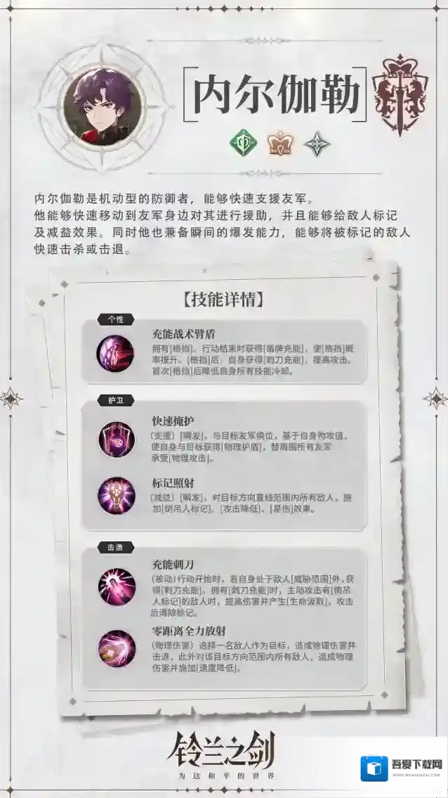 铃兰之剑为这和平的世界重逢