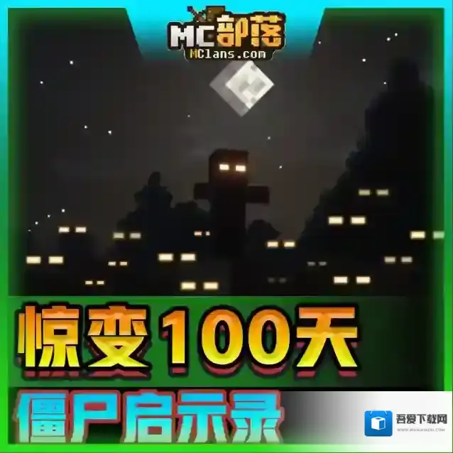 我的世界冒险家