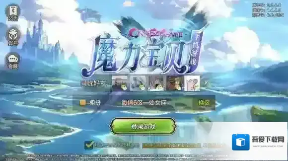 魔力宝贝手机版人物丢失 登陆需要重建角色解决方法