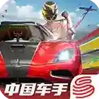 巅峰极速手游2025-巅峰极速官方最新版Android0.23.0