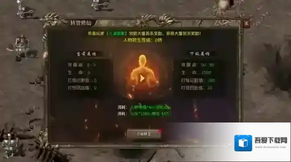 魔戒传奇OL玩家