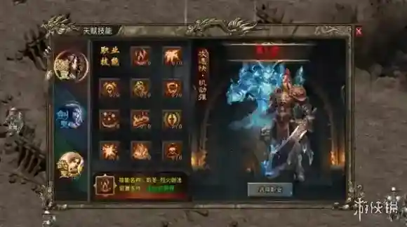 魔戒传奇OL天赋