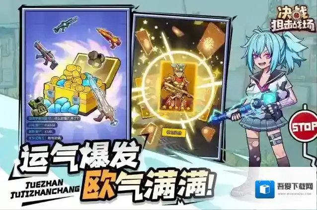 决战狙击战场狙击战场