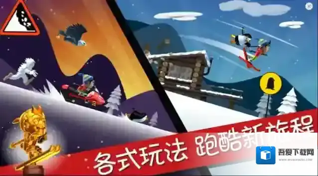 滑雪大冒险滑雪车