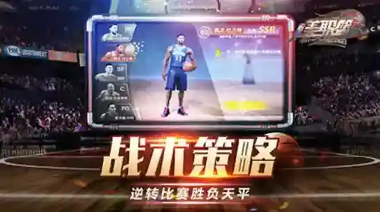 美职篮全明星玩家