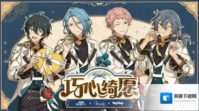 偶像梦幻祭2绮愿