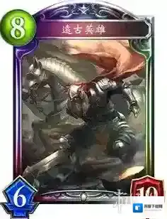 影之诗远古英雄这张卡怎么样 影之诗远古英雄属性分析