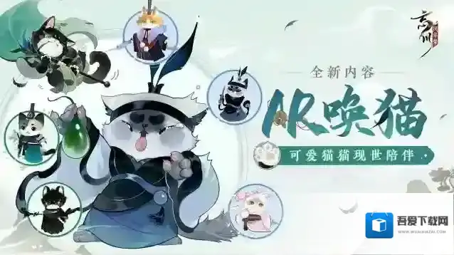 忘川风华录六月大版本更新预告·体验篇