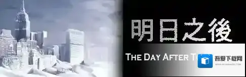 明日之后火箭兵打法 重甲火箭兵怎么打