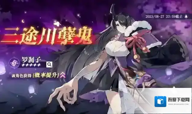 史莱姆与地下城限时卡池预告 ｜★★★★★唤雷天诛·罗刹子限时召唤概率提升！