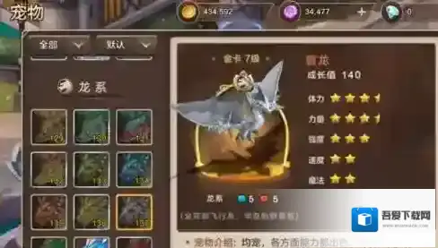 魔力宝贝手游翼龙属性介绍 翼龙获取方式