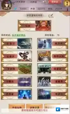 想不想修真悟道室功能介绍 悟道室有什么用