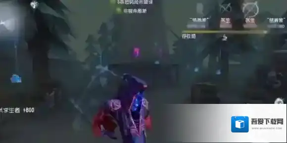 第五人格大神观战