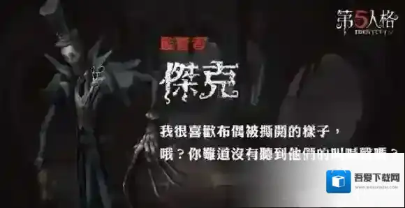 第五人格求生者