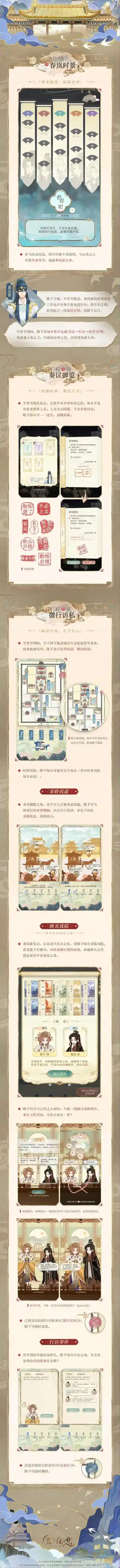 光与夜之恋灵犀