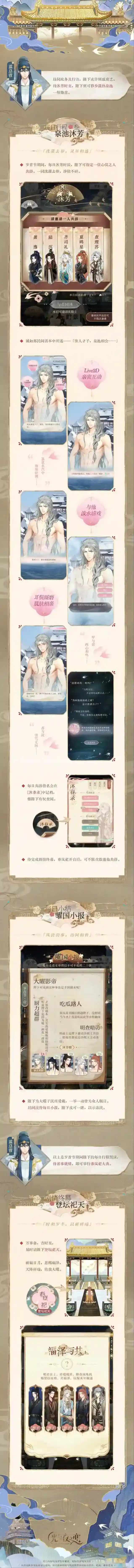 光与夜之恋限时